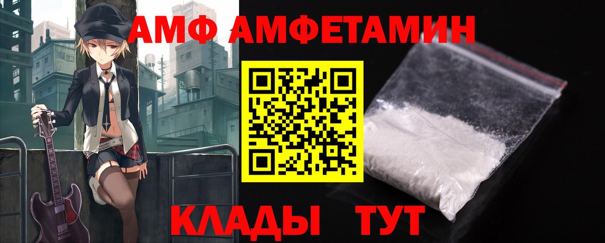 Амфетамин 97% Краснокаменск