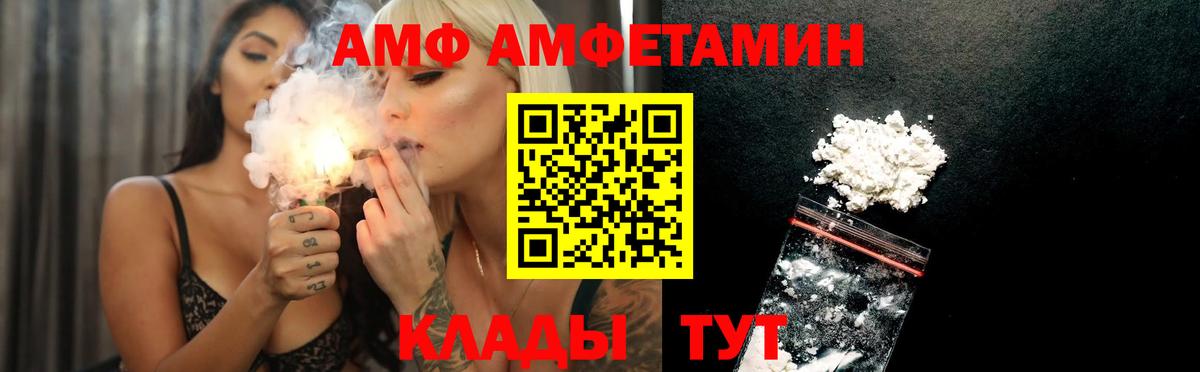 Амфетамин VHQ  Вход с VPN  АМФ  Краснокаменск 