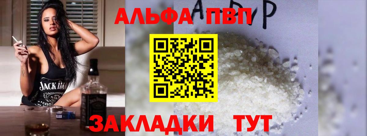 A PVP Соль  Alfa_PVP крисы CK  Краснокаменск  Вход с VPN  A PVP Crystall 