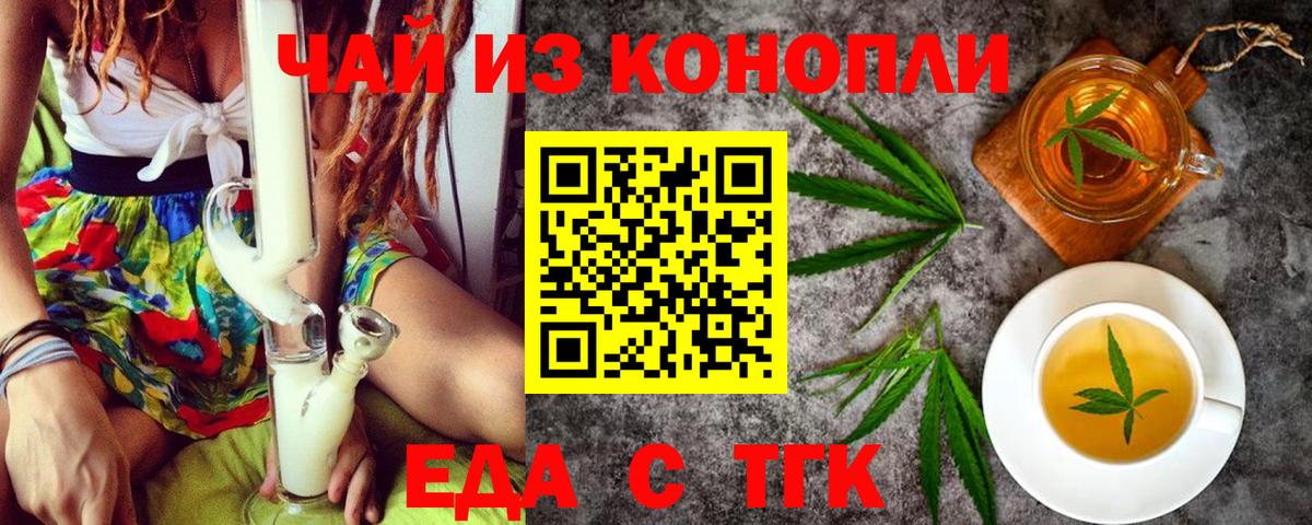 Печенье с ТГК конопля  Вход с VPN  Краснокаменск 