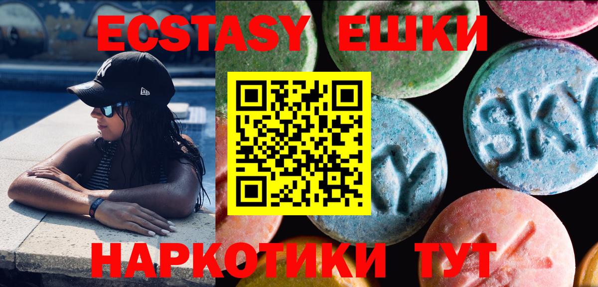 ЭКСТАЗИ  Вход с VPN  Краснокаменск  Ecstasy 250 мг  сайты даркнета клад  Ecstasy бентли 