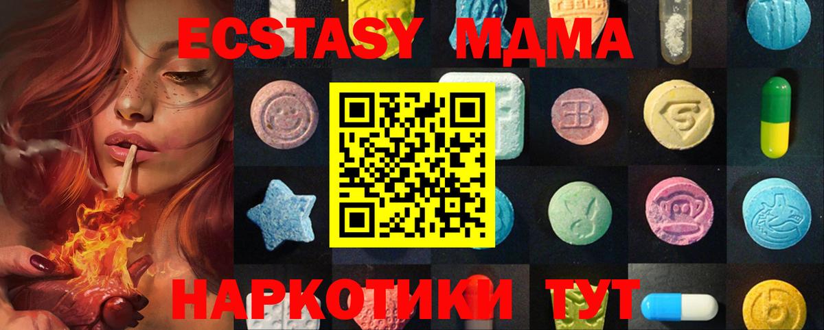 Экстази круглые Краснокаменск