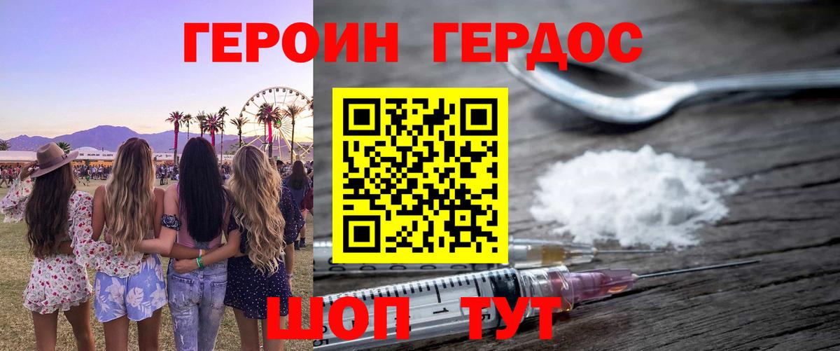 Краснокаменск  Героин Афган  Вход с VPN 