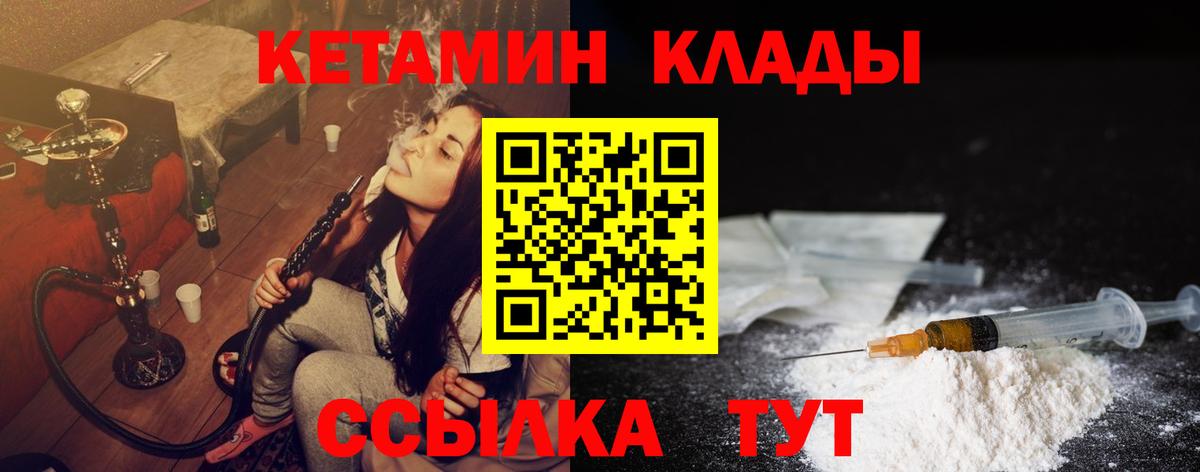 КЕТАМИН ketamine  Кетамин VHQ  Вход с VPN  это клад  Краснокаменск 