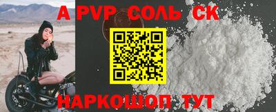 a pvp Кандалакша