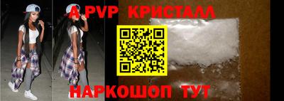 а пвп мука Камышлов