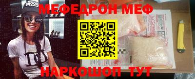 мефедрон VHQ Канаш