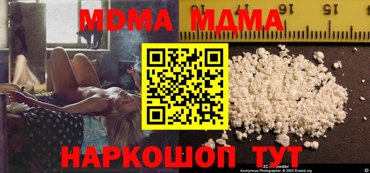 МДМА crystal  МДМА молли  Краснокаменск  Вход с VPN 