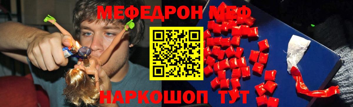 Мефедрон мука Краснокаменск