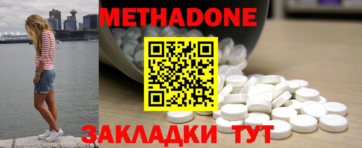 Краснокаменск  МЕТАДОН мёд  мега рабочий сайт  Вход с VPN  Метадон мёд 