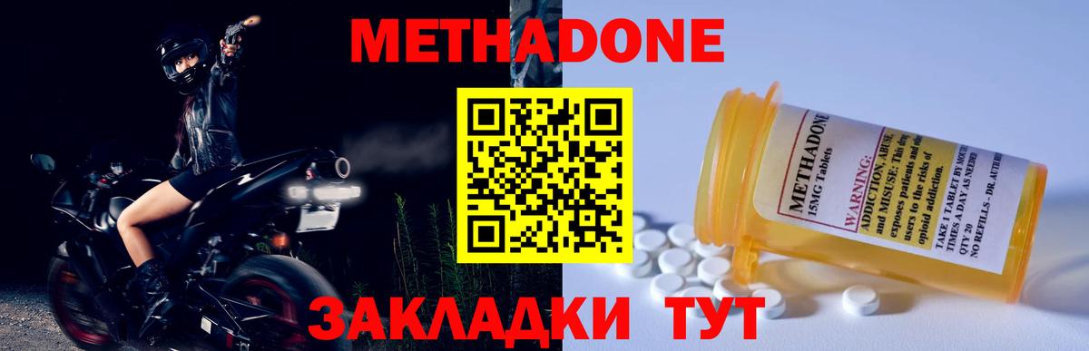 МЕТАДОН белоснежный Краснокаменск