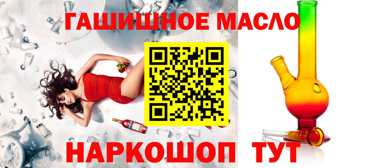 Дистиллят ТГК вейп Краснокаменск