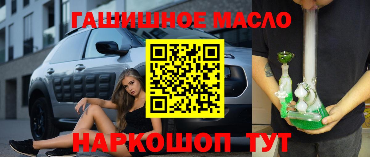 Дистиллят ТГК вейп  Дистиллят ТГК THC oil  Вход с VPN  Краснокаменск 