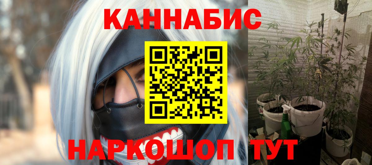 Краснокаменск  Канабис MAZAR  МАРИХУАНА план  Бошки марихуана индика  Вход с VPN 